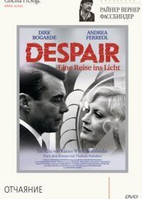 Отчаяние (1978) Despair