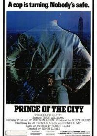 Принц города (1981) Prince of the City