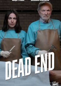 Тупик (2019) Dead End