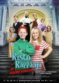 Рики Рэппер и мнимый Винсент (2020) Risto Räppääjä ja väärä Vincent