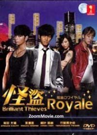 Королевский вор (2011) Kaitô Royale