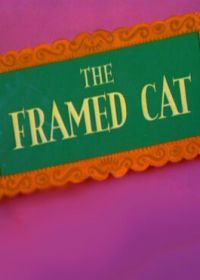 Любимая косточка (1950) The Framed Cat