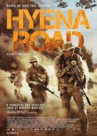 Тропа гиены (2015) Hyena Road