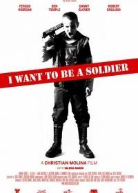 Я хочу стать солдатом (2010) De mayor quiero ser soldado