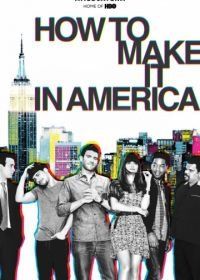 Как это делается в Америке (2010) How to Make It in America