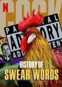 История бранных слов (2021) History of Swear Words