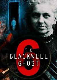 Призрак Блэквелла 6 (2022) The Blackwell Ghost 6