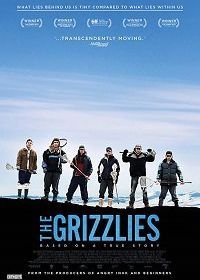 Гризли (2018) The Grizzlies