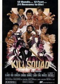 Отряд смерти (1982) Kill Squad