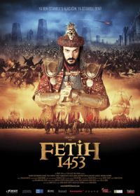 1453 Завоевание (2012) Fetih 1453