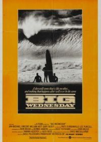 Все решается в среду (1978) Big Wednesday