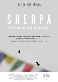 Шерпа (2015) Sherpa