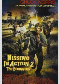 Без вести пропавшие 2: Начало (1984) Missing in Action 2: The Beginning