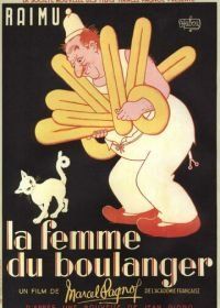 Жена пекаря (1938) La femme du boulanger
