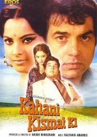 История судьбы (1973) Kahani Kismat Ki