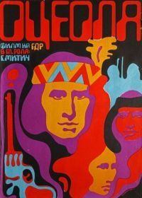 Оцеола: Правая рука возмездия (1971) Osceola