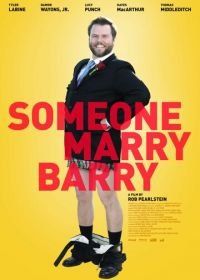 Поженить Бэрри (2013) Someone Marry Barry