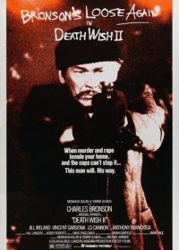 Жажда смерти 2 (1981) Death Wish II