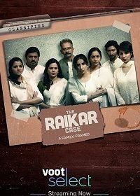 Дело Райкара (2020) The Raikar Case