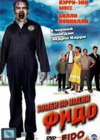 Зомби по имени Фидо (2006) Fido