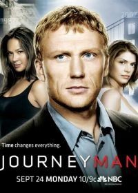 Вперед, в прошлое! (2007) Journeyman