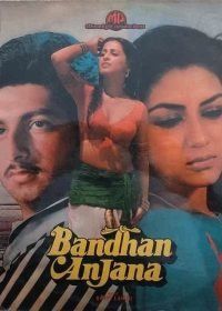 Неведомые узы (1985) Bandhan Anjana