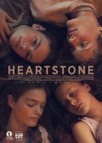 Каменное сердце (2016) Hjartasteinn