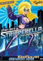 Стрипперелла (2003) Stripperella