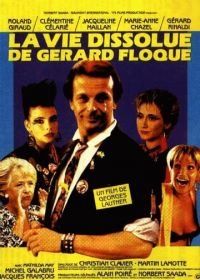 Развратная жизнь Жерара Флока (1986) La vie dissolue de Gérard Floque