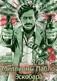 Миллионы Пабло Эскобара (2017) Finding Escobar's Millions