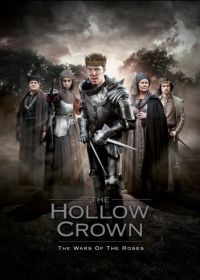Пустая корона (2012) The Hollow Crown