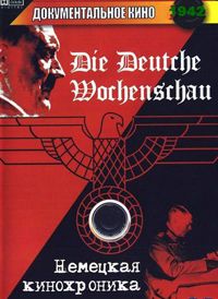 Хроники Третьего Рейха (2005) Die Chroniken des Dritten Reiches