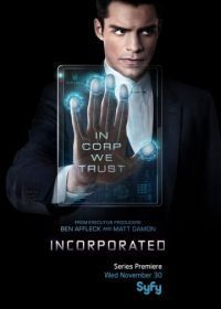 Корпорация (2016) Incorporated