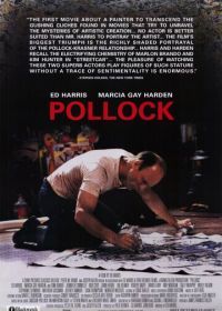 Поллок (2000) Pollock