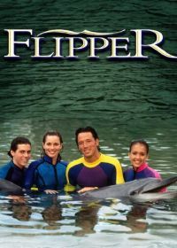 Флиппер (1995) Flipper