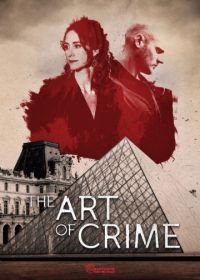 Искусство преступления (2018) L'art du crime