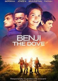 Бенжи Голубь (2018) Benji the Dove
