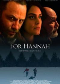 Ради Ханны (2021) For Hannah