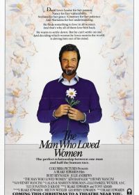 Мужчина, который любил женщин (1983) The Man Who Loved Women
