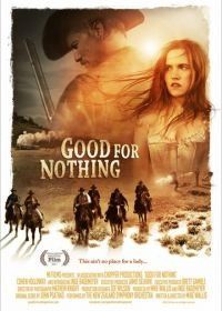 Никуда не годится (2011) Good for Nothing