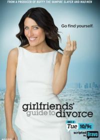 Инструкция по разводу для женщин (2014) Girlfriends' Guide to Divorce