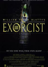 Изгоняющий дьявола III (1990) The Exorcist III