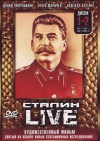 Сталин: Live (2006)