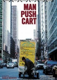 Человек с тележкой (2005) Man Push Cart