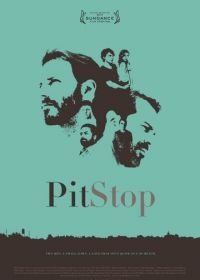 Пит-стоп (2013) Pit Stop