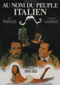 Именем итальянского народа (1971) In nome del popolo italiano