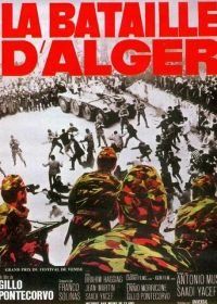 Битва за Алжир (1966) La battaglia di Algeri
