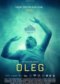 Олег (2019) Oleg