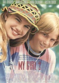 Вперед в прошлое (1994) My Girl 2