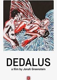 Дедал (2020) Dedalus